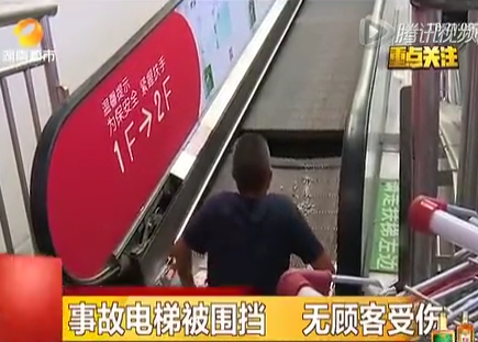 恐怖！實拍超市電梯突然斷裂