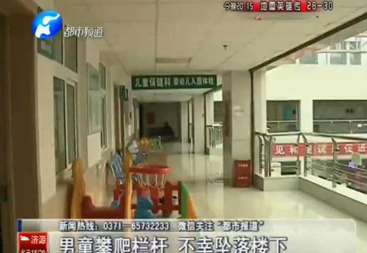 孩子墜樓 是欄桿太低？