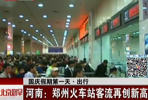 長(zhǎng)假首日鐵路發(fā)送旅客1300萬