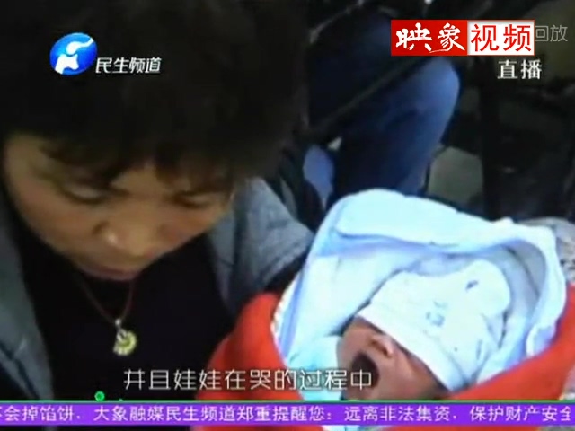 7天大男嬰疑似被拐 火車(chē)乘客報(bào)警