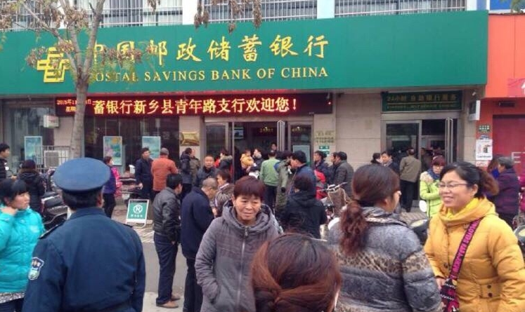 獲嘉縣的郵政銀行要倒閉？實(shí)拍擠兌火爆場面