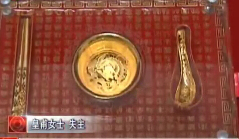 誰的黃金人民幣？趕緊領走？