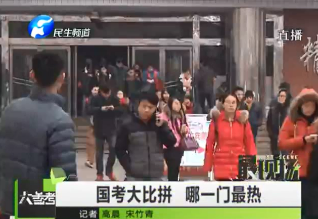 國考大比拼 最大熱門竟然是它？