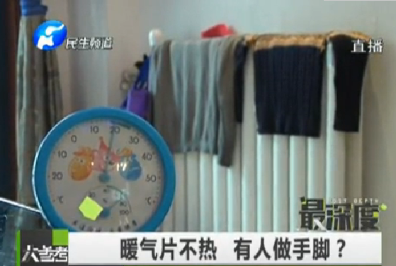 暖氣不熱 真的有人做手腳？
