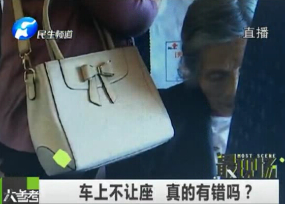 車上不讓座 真的有錯么？