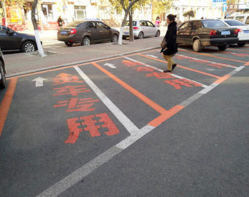 汗！長春現(xiàn)“靈車專用”車位