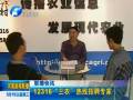 12316“三農(nóng)”熱線招聘專(zhuān)家