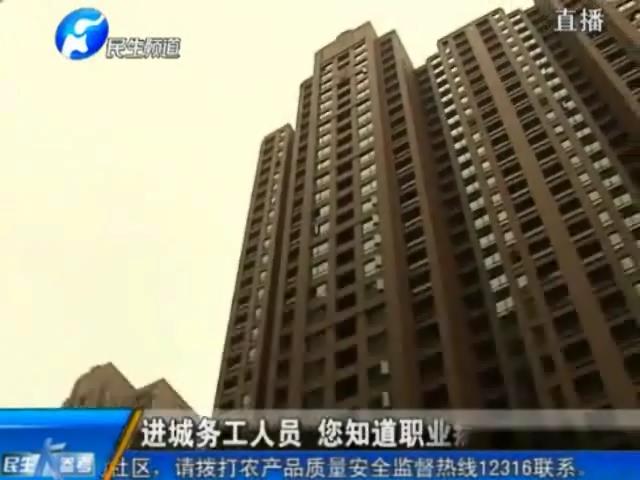 進(jìn)城務(wù)工人員  您知道職業(yè)病防范嗎？