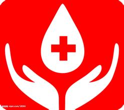 什么是無償獻血？