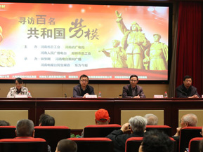 河南百名勞模登福塔 映象網(wǎng)舉辦慰問(wèn)百名勞模活動(dòng)