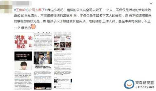 臺(tái)媒：TFboys隊(duì)長王俊凱疑長期遭公司打壓（圖）