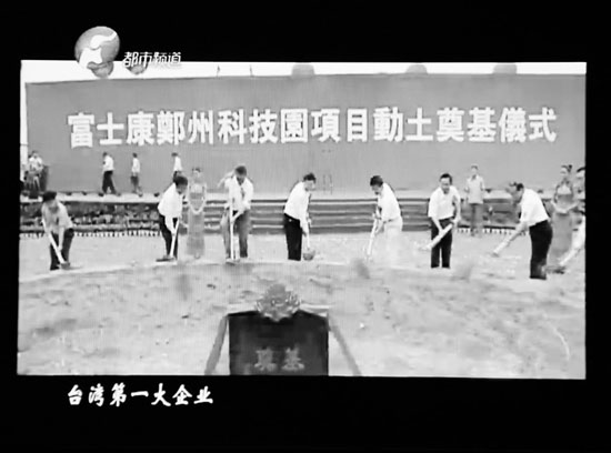 從富士康進(jìn)駐鄭州，到全球七成以上iphone鄭州造，不過(guò)幾年時(shí)間東方今報(bào)記者張培方視頻翻拍