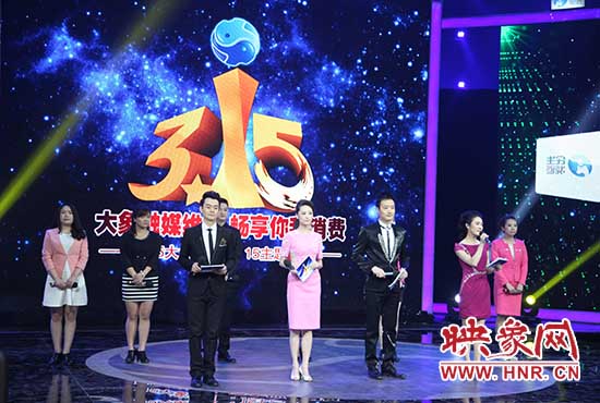 大象融媒3.15主題活動(dòng)開始。