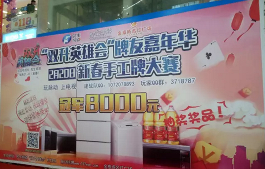 商場驚現(xiàn)千名牌友！他們要干什么？