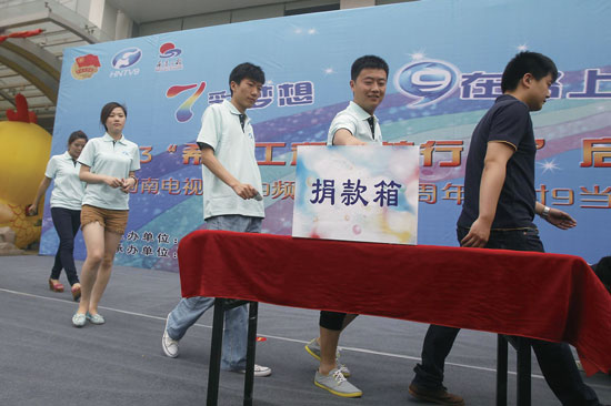 “圓夢行動”啟動，新農(nóng)村頻道員工捐款