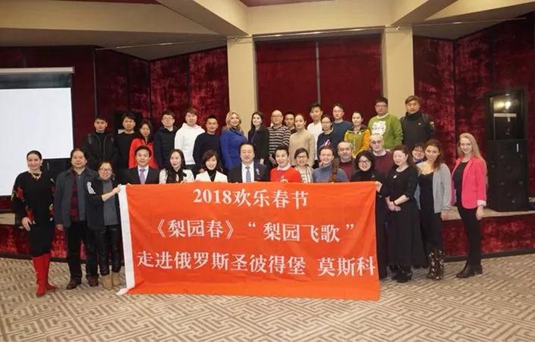 《梨園春》走進俄羅斯共慶元宵佳節(jié)！