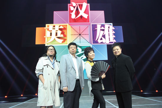 高曉松、張頤武、于丹、馬東強強聯(lián)手