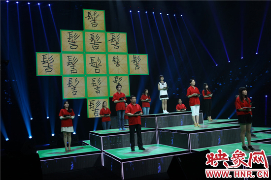 《漢字英雄》守關團“岌岌可?！蔽淖志庉嫛芭R危受命”