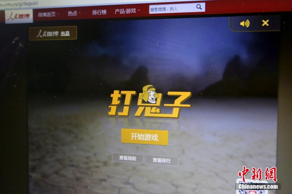 中國(guó)官媒推"打鬼子"游戲 中國(guó)官媒推"打鬼子"游戲