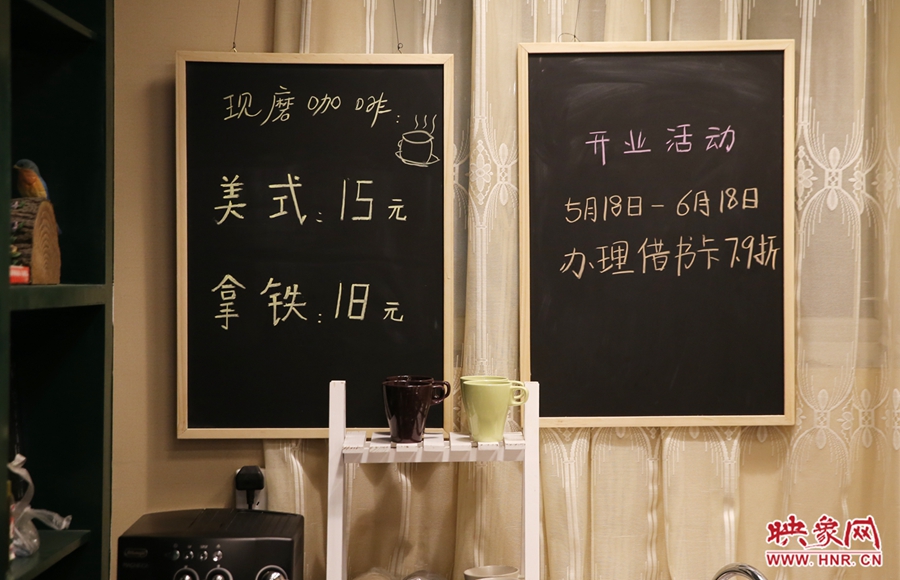 書店內(nèi)提供研磨咖啡。